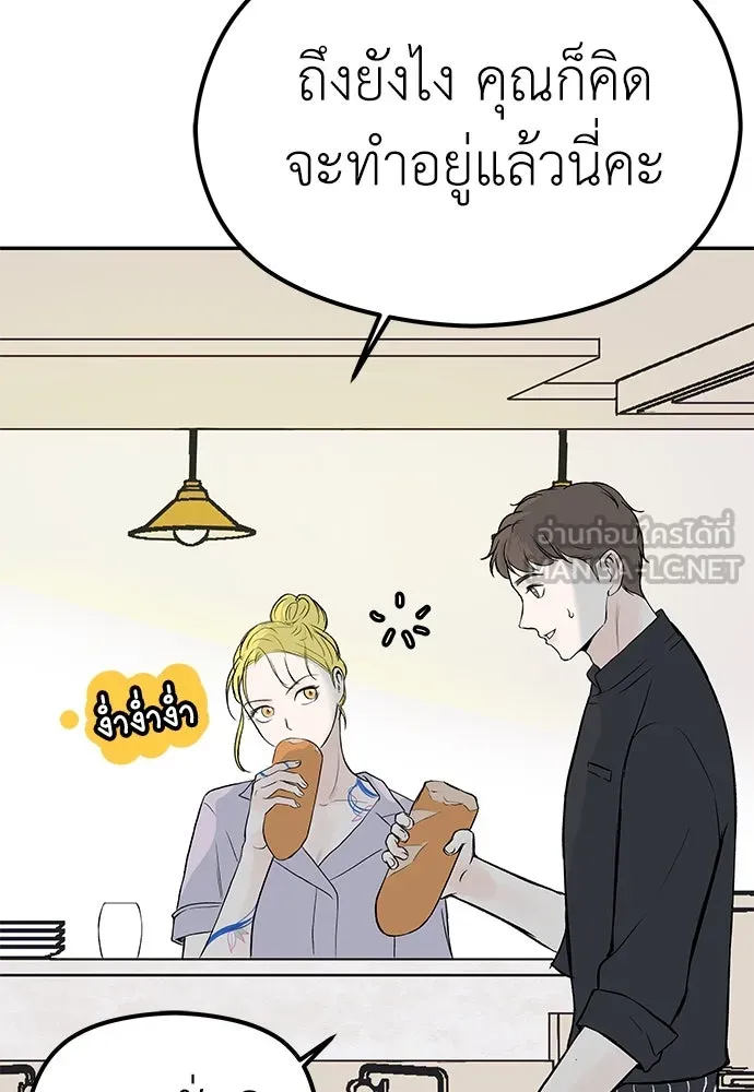 ถ่านไฟเราไม่เก่าเลย ตอนที่ 9 รูปที่ 99