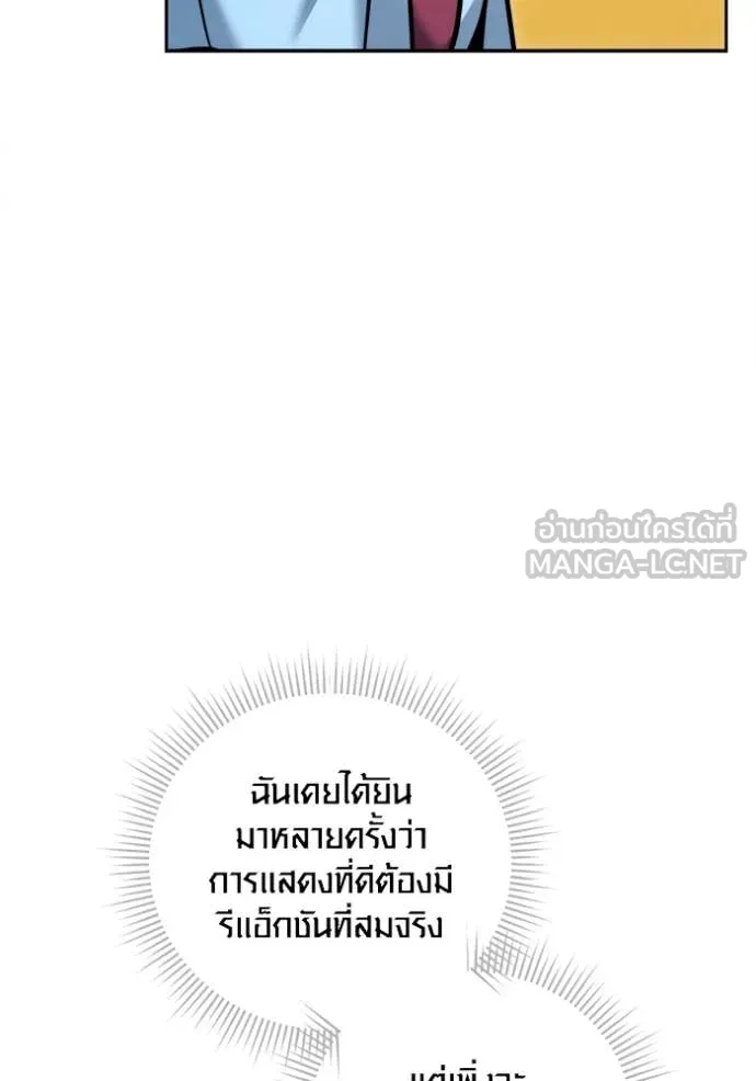 ออร่าดาราอัจฉริยะ ตอนที่ 72 รูปที่ 52