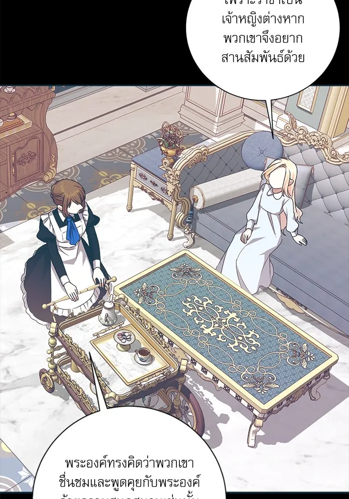 เกิดใหม่คราวนี้ ขอเป็นคนดีดูสักครั้ง ตอนที่ 11 รูปที่ 104