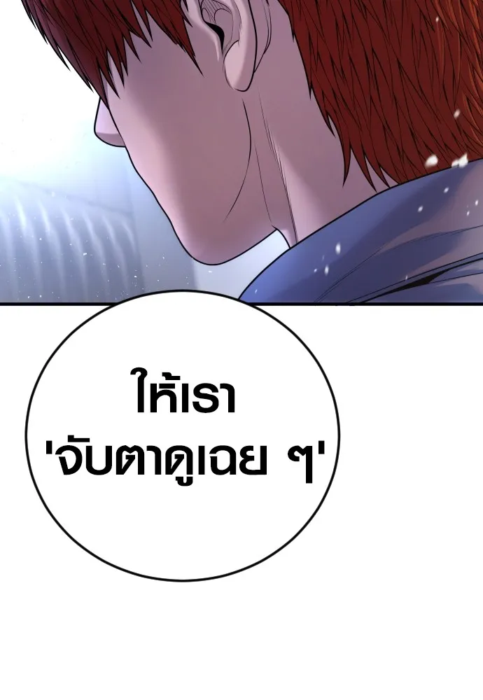 อาชญากรวัยเยาว์ ตอนที่ 72 แค่นี้ก็เพียงพอแล้ว รูปที่ 200
