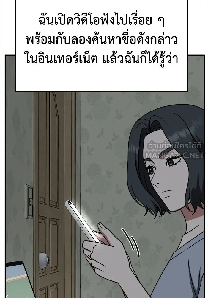 ช่วยเปลี่ยนฉันที ตอนที่ 227. ซีซัน 2 โจเยบิน 9 รูปที่ 39