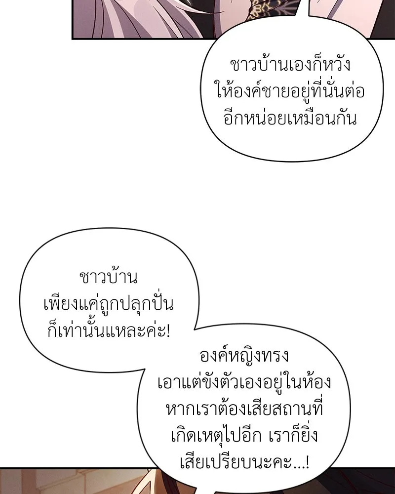 โอ้ ศัตรูที่รัก ตอนที่ 97 รูปที่ 8