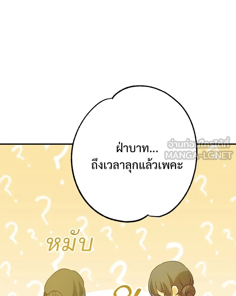 อนาคตพบรัก ตอนที่ 1 รูปที่ 144