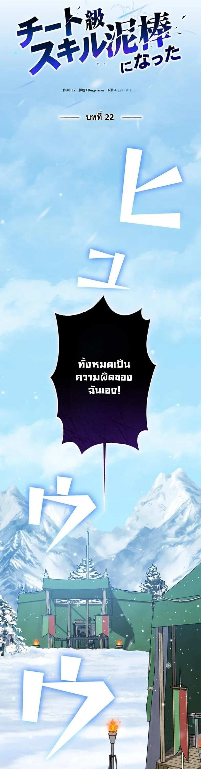 I Became a Cheat-Level Skill Thief ราช_นจอมโจรปล_นสก_ลเทพ ตอนที่ ตอนที่ 22 รูปที่ 12