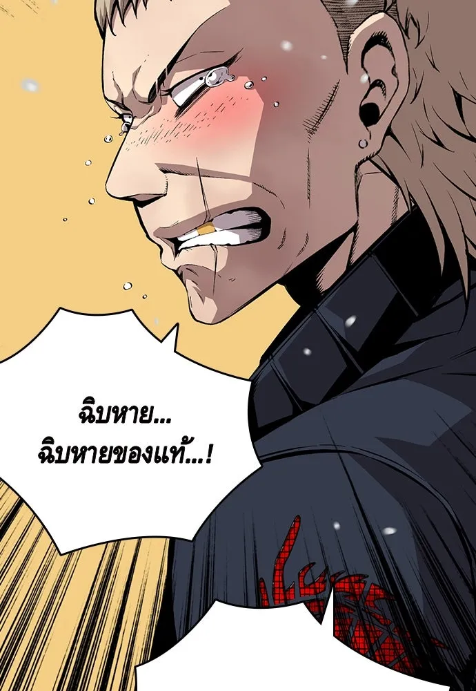 King Game ตอนที่ 48 กลายเป็นคนขี้ระแวงสุด ๆ เลย~ รูปที่ 13