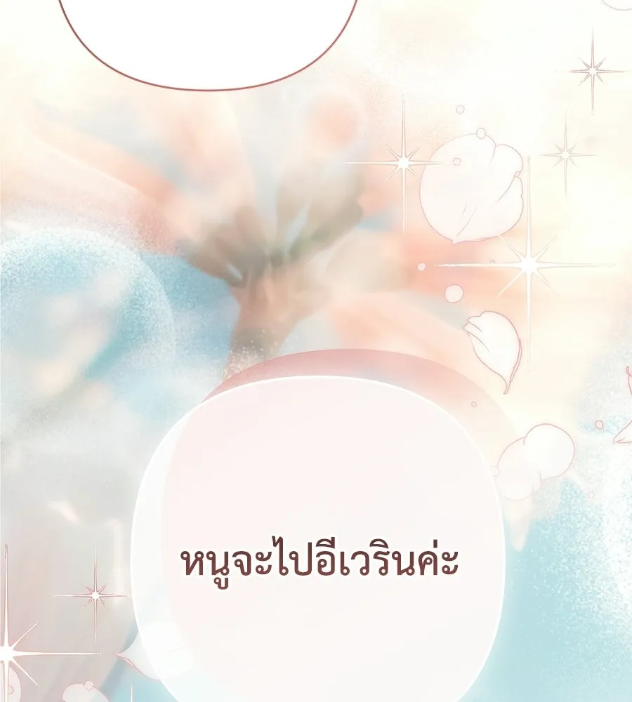 คุณพ่อของหนูคือศัตรูในชาติก่อน ตอนที่ 39 รูปที่ 160