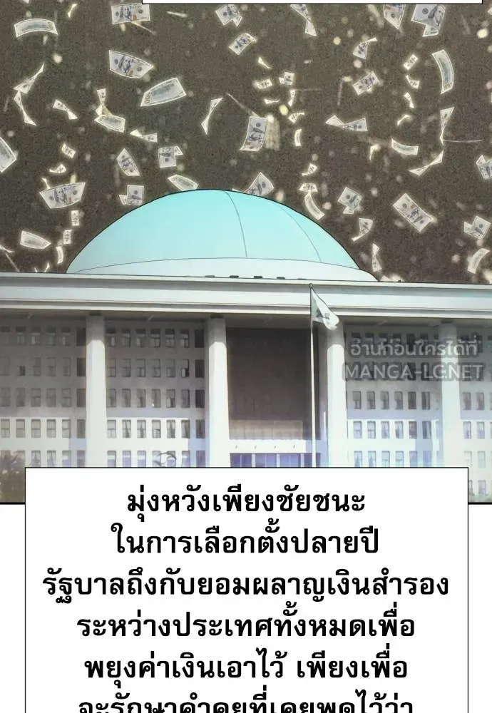 หลานอัจฉริยะ ตอนที่ 78 รูปที่ 113