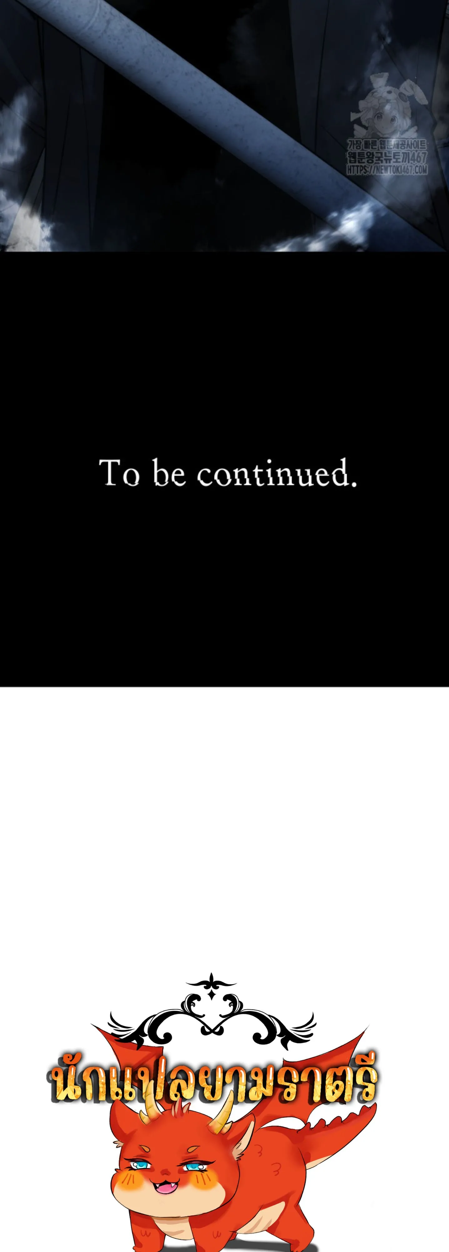 Blade of Retribution ดาบแห_งการลงท_ณฑ_ ตอนที่ ตอนที่ 56 รูปที่ 63