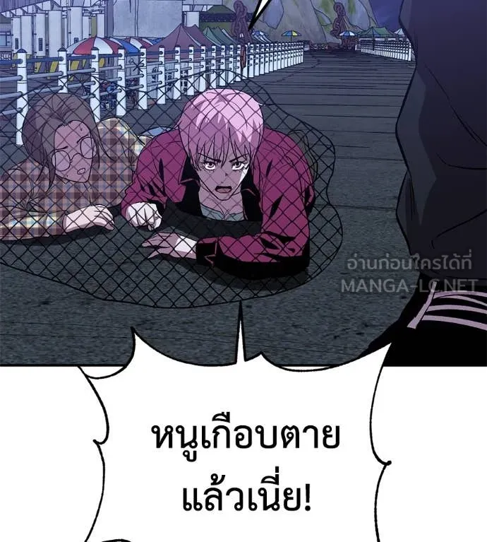 เรียกฉันว่าพระเจ้า ตอนที่ 51 รูปที่ 84