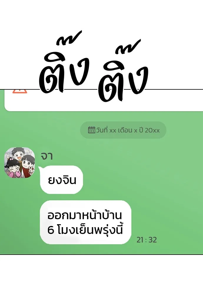 JAKDU ตอนที่ 56 รูปที่ 139
