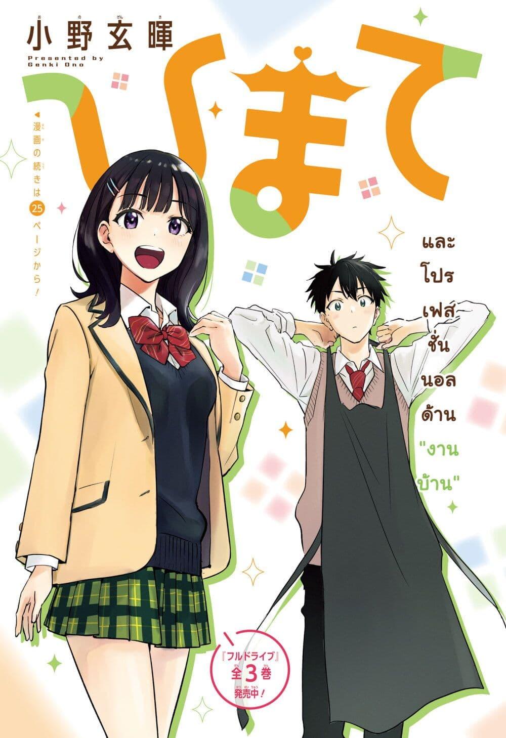 Manga-lc-com อ่านมังงะ อ่านการ์ตูน ออนไลน์ ฟรี Hima-Ten! ตอนที่ 1 2 3 4 5 6 7 8 9 10 11 12 13 14 ฟรี ไม่มีโฆษณา Manga-lc - อ่าน มังงะ อ่าน การ์ตูน ออนไลน์ อ่านมังงะ ฟรี