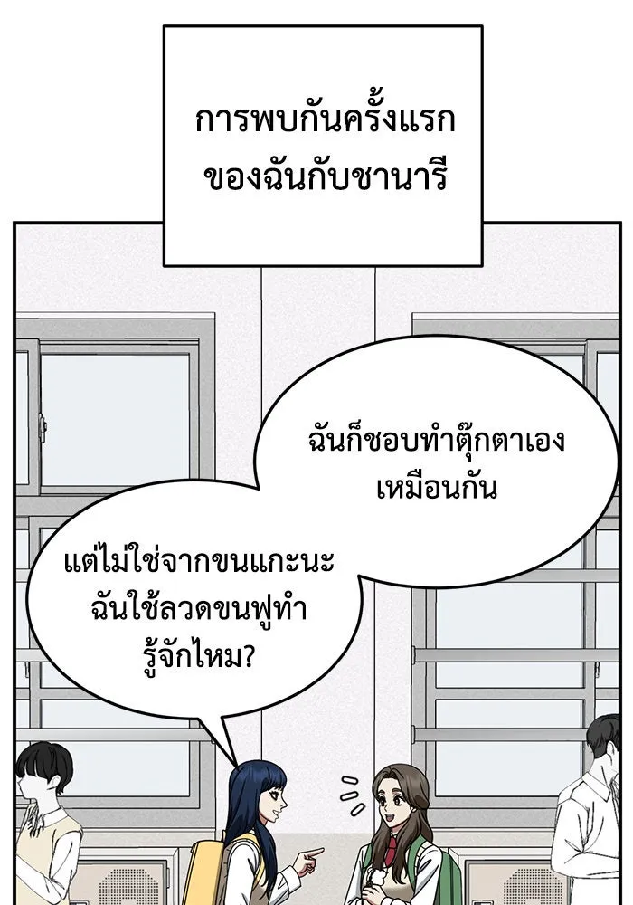 ช่วยเปลี่ยนฉันที ตอนที่ 247. ซีซัน 2 รูปที่ 46