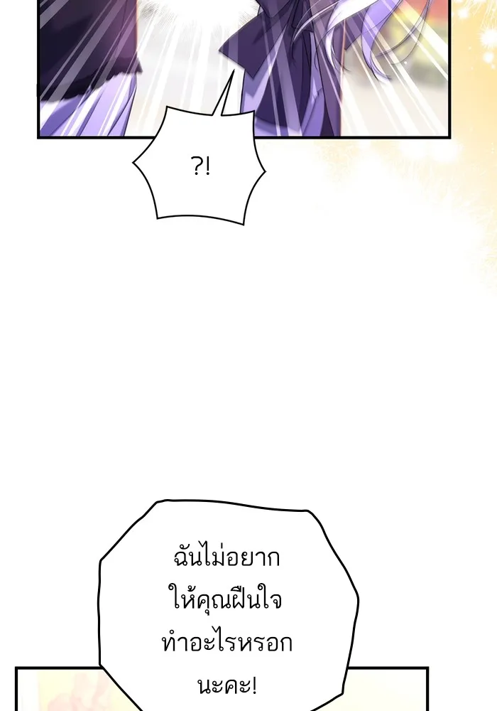 แด่ตัวละครโปรดที่ถูกทิ้ง ตอนที่ 55 (ตอนจบซีซันที่ 1) รูปที่ 61