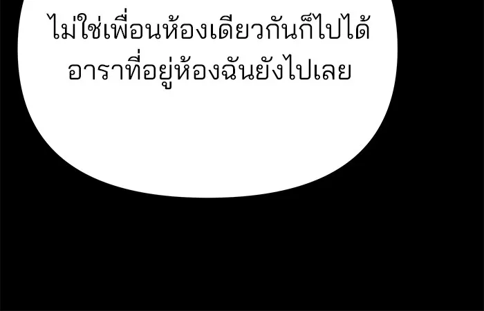 เลวฟาดเลว ตอนที่ 53 รูปที่ 166