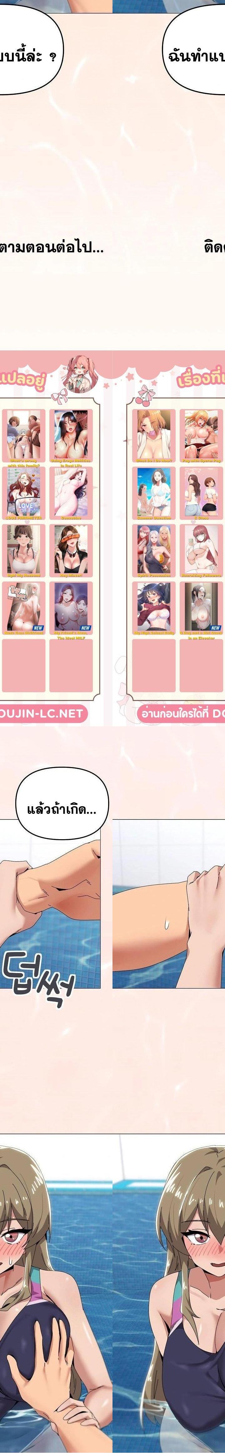 What’s Wrong With This Family ตอนที่ 62 23