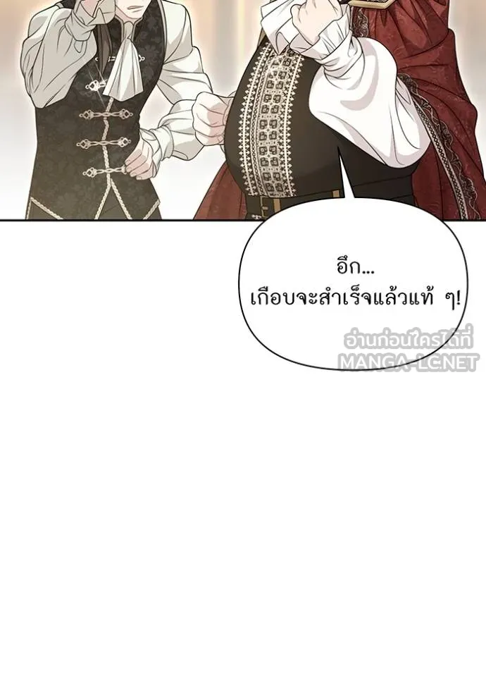 ห้องนอนลับ ตอนที่ 141 รูปที่ 71
