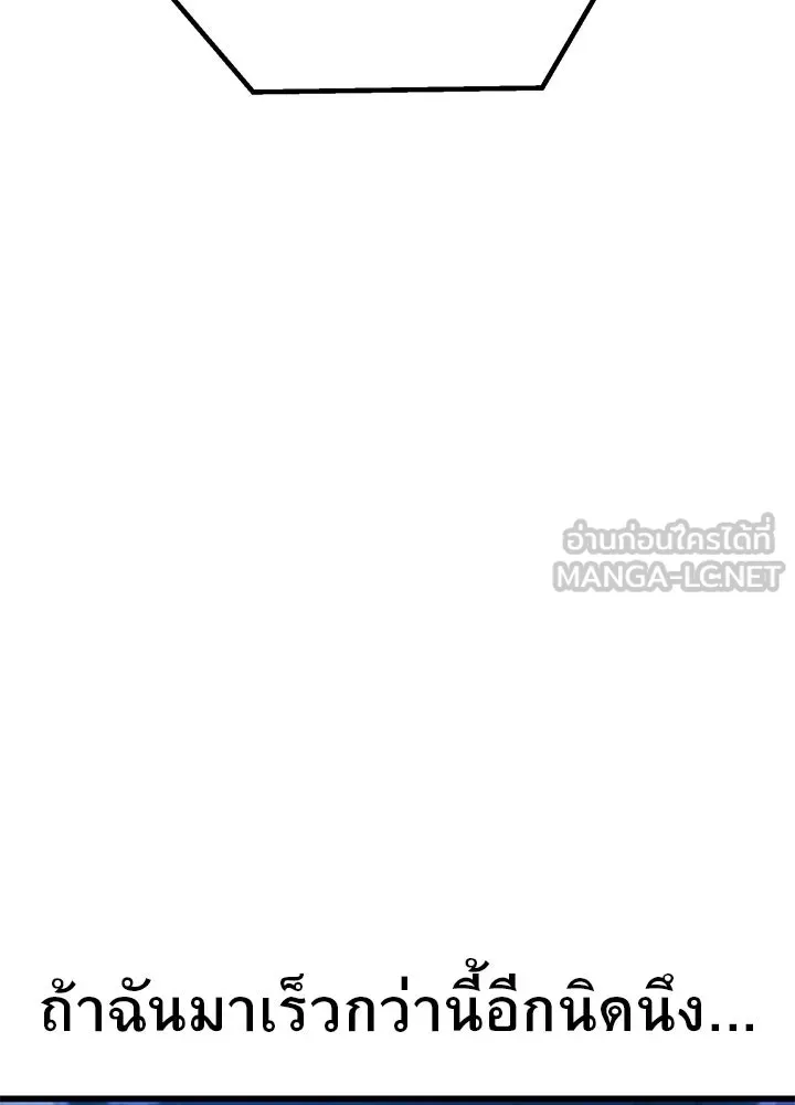 ราชาลานประลอง ตอนที่ 19 รูปที่ 54