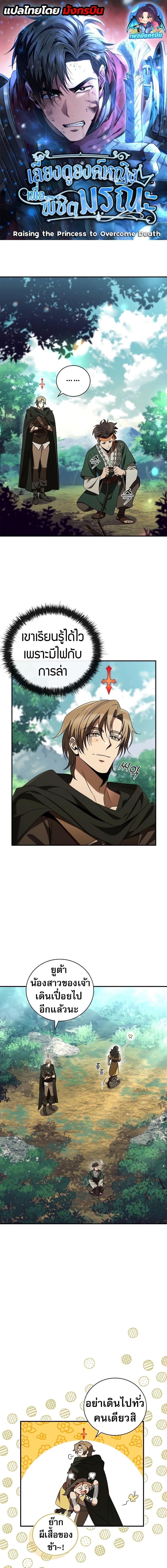 Manga-lc-com อ่านมังงะ อ่านการ์ตูน ออนไลน์ ฟรี Raising the Princess to Overcome Death ตอนที่ 1 2 3 4 5 6 7 8 9 10 11 12 13 14 ฟรี ไม่มีโฆษณา Manga-lc - อ่าน มังงะ อ่าน การ์ตูน ออนไลน์ อ่านมังงะ ฟรี