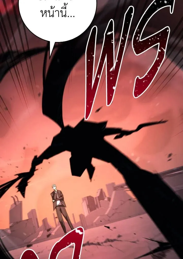 The Hero Returns ตอนที่ ตอนที่ 88 รูปที่ 98
