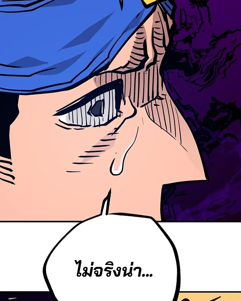 Player ตอนที่ 154 รูปที่ 46