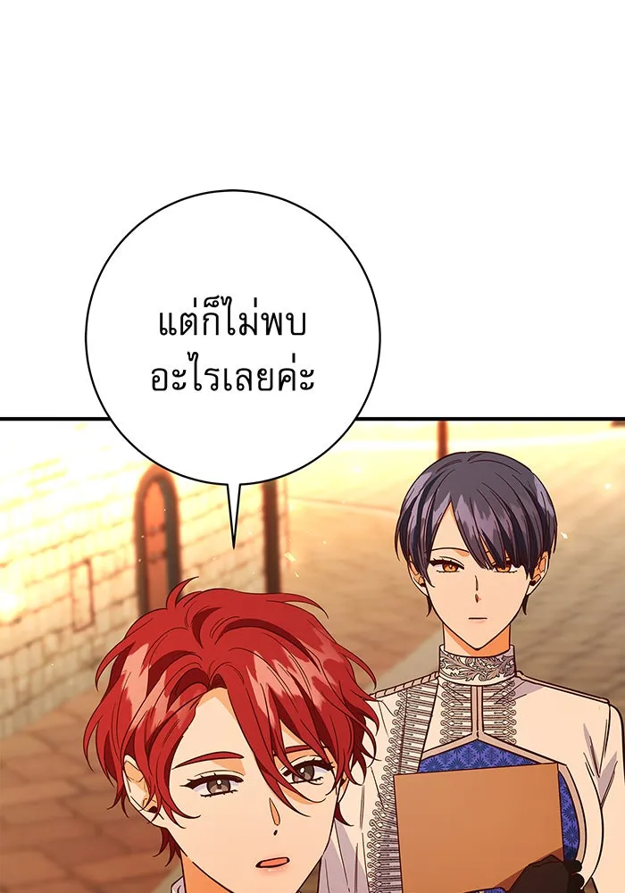 นางร้ายที่ไหนจะมีคุณธรรม ตอนที่ 30 รูปที่ 52