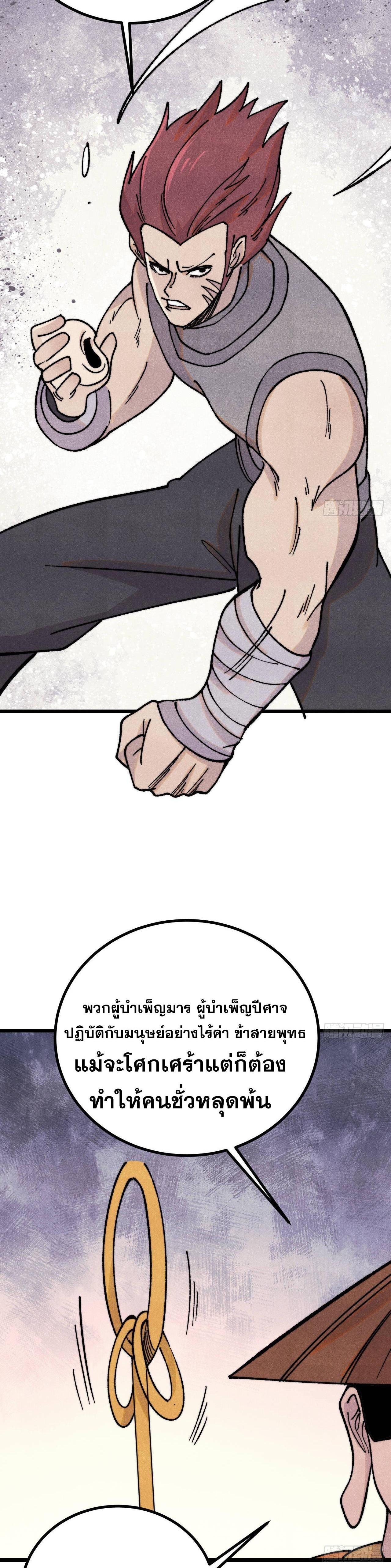 Manga-lc-com อ่านมังงะ อ่านการ์ตูน ออนไลน์ ฟรี All Hail the Sect Leader ตอนที่ 1 2 3 4 5 6 7 8 9 10 11 12 13 14 ฟรี ไม่มีโฆษณา Manga-lc - อ่าน มังงะ อ่าน การ์ตูน ออนไลน์ อ่านมังงะ ฟรี