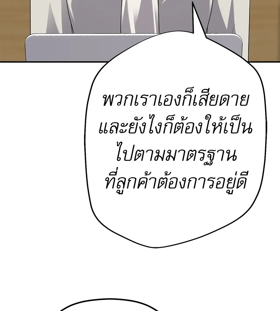 คอลเซ็นเตอร์เปลี่ยนชีวิต ตอนที่ 65 เว็บดรามา รูปที่ 80