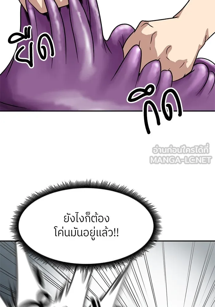 โรงเรียนสัตว์กินเนื้อ ตอนที่ 100 รูปที่ 24