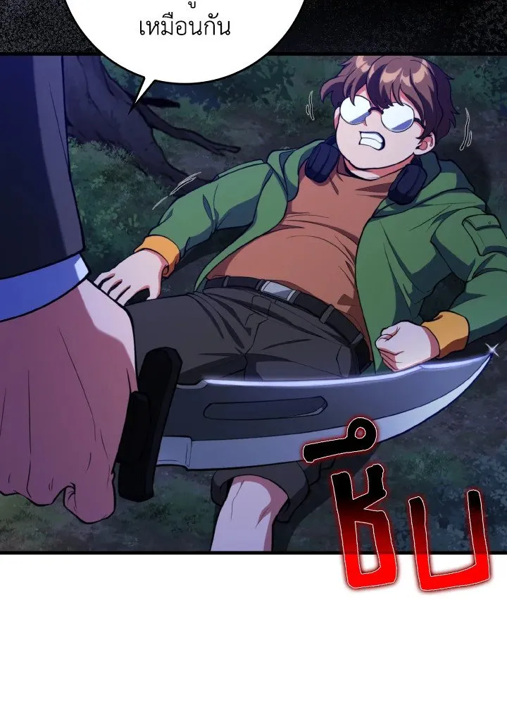 Max Level Player ตอนที่ ตอนที่ 72 รูปที่ 35