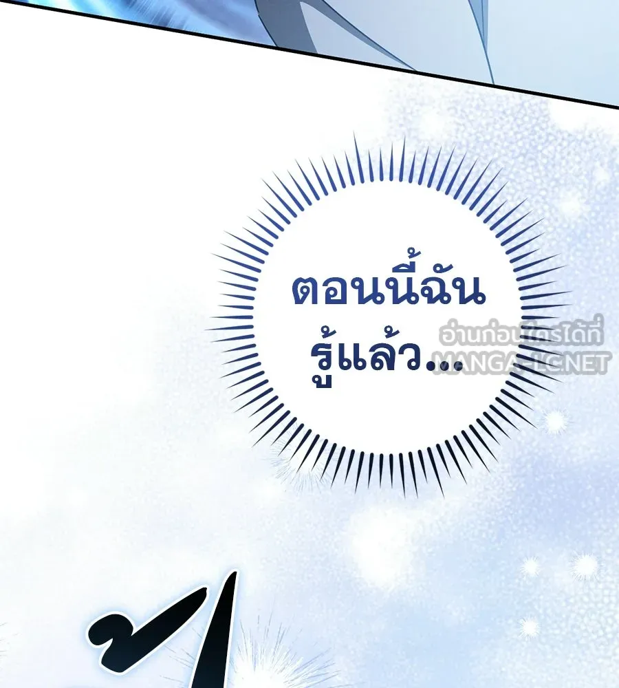 เรือนจำรัก ตอนที่ 80 รูปที่ 96