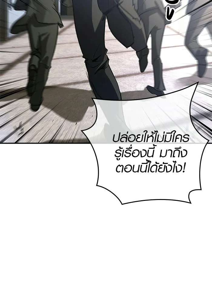 บันทึกรักลูกสาวเจ้าพ่อ ตอนที่ 50 (ตอนจบ) รูปที่ 4