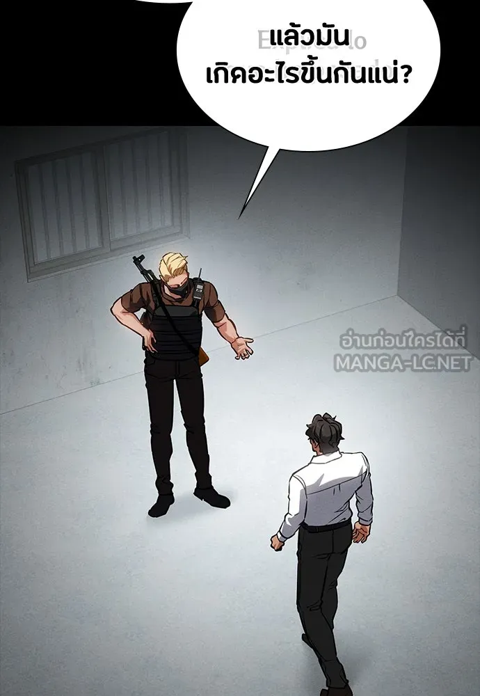 มือสังหารพันธุ์อมตะ ตอนที่ 44 รูปที่ 99
