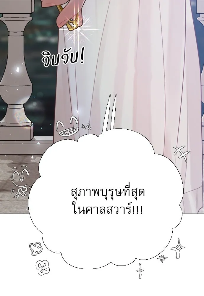 ถ้าไม่ร้อง ก็จงอ้อนวอนซะ ตอนที่ 22 รูปที่ 112