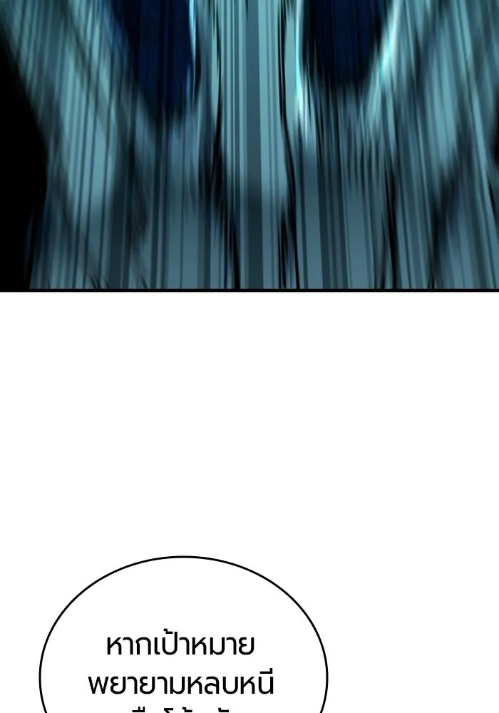 มือพิพากษา ตอนที่ 12 รูปที่ 95