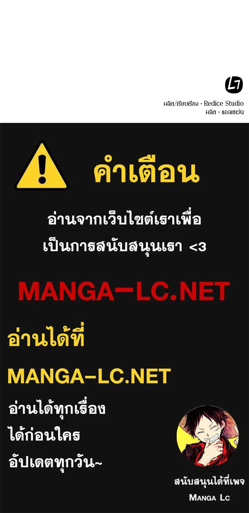 Omniscient Reader อ่านชะตาวันสิ้นโลก ตอนที่ 10 สงครามอนาคต (5) รูปที่ 156