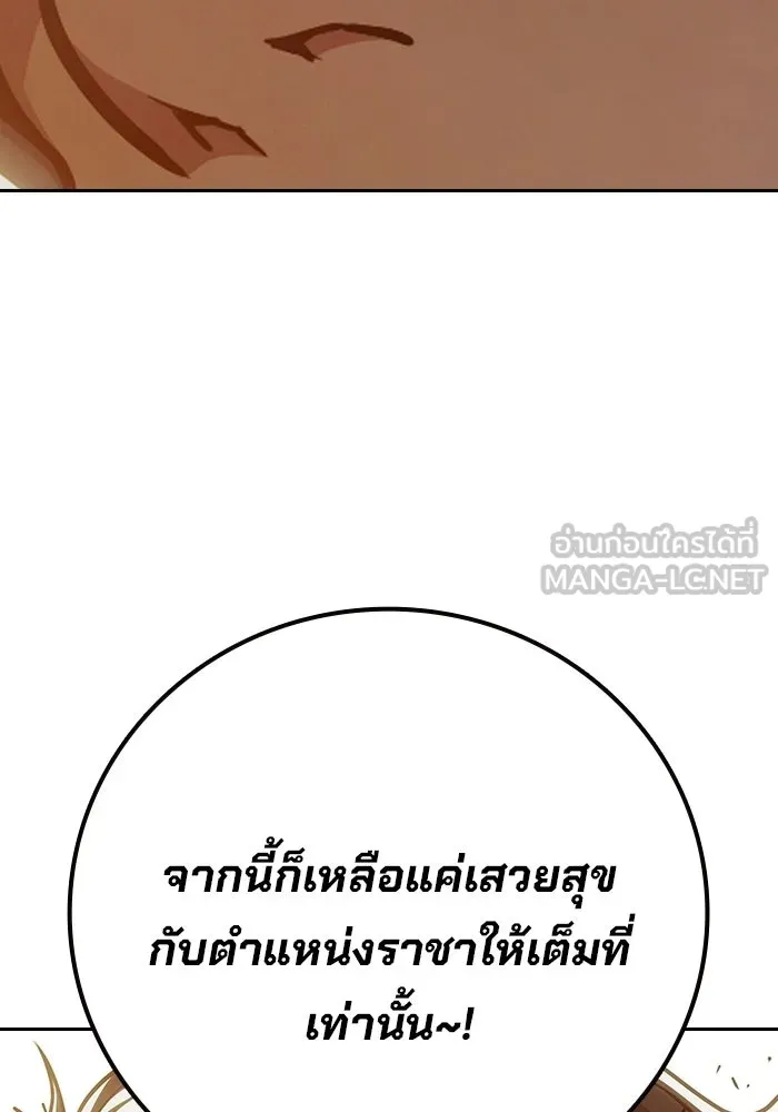 เยาวชนคนคุก ตอนที่ 100 รูปที่ 66
