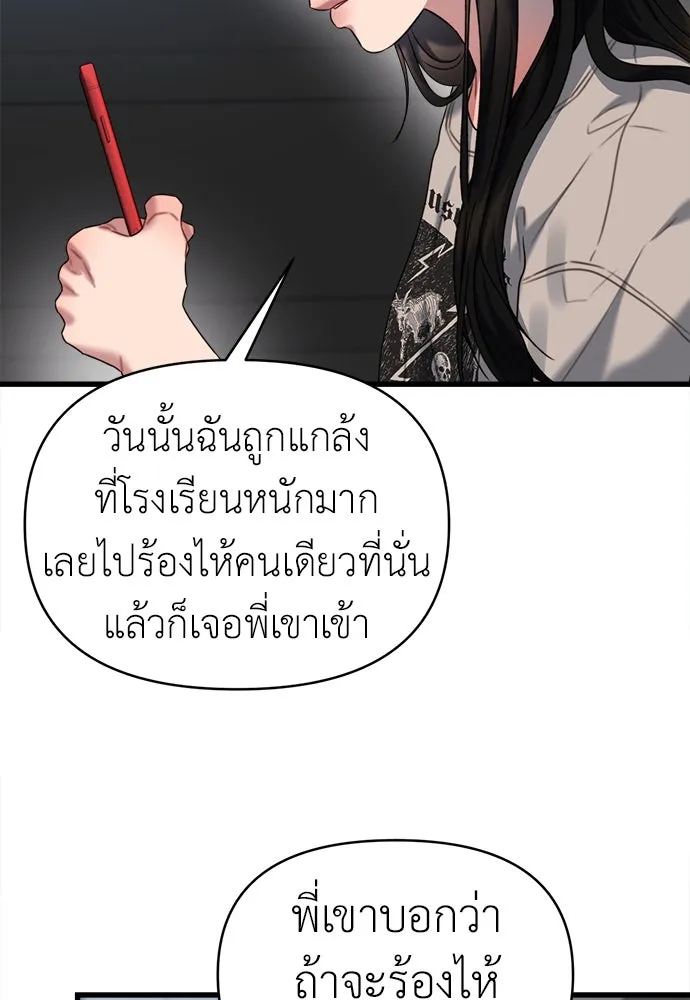 ปรารถนารักอันงดงาม ตอนที่ 74 รูปที่ 38