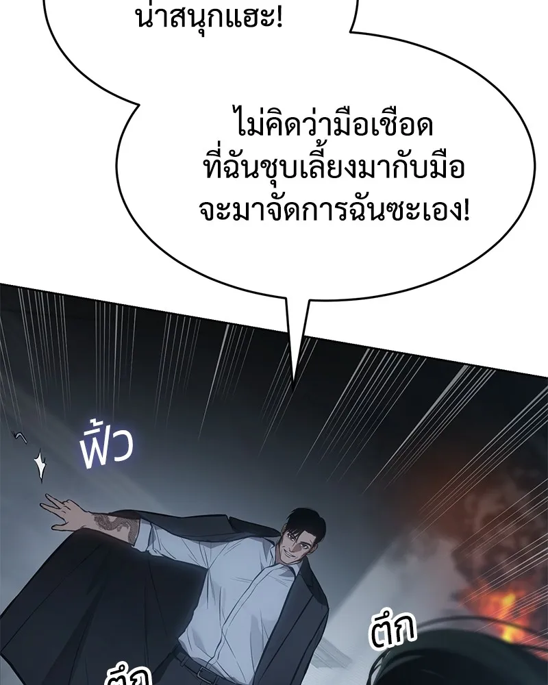 แบคXX ตอนที่ 55 รูปที่ 41
