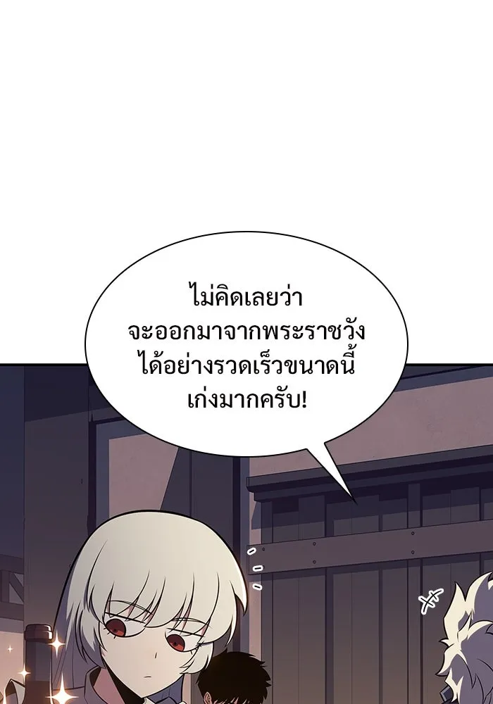 ผู้เล่นหน้าใหม่เลเวลแมกซ์ ตอนที่ 130 จักรวรรดิผู้พิทักษ์เลือดและเห รูปที่ 31