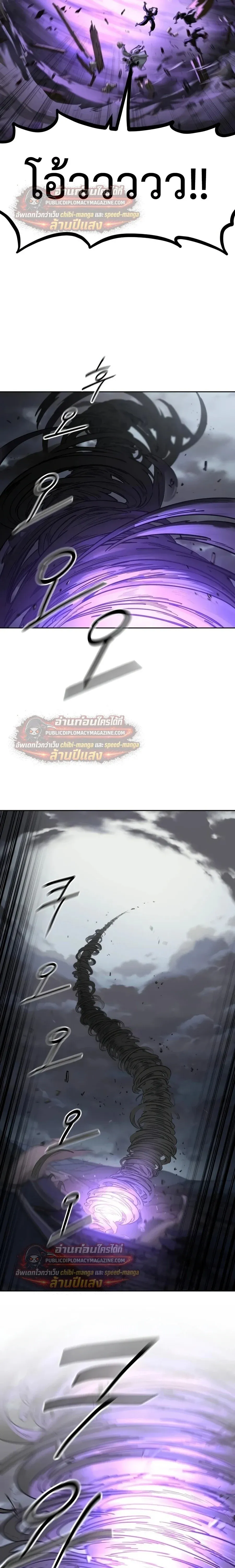 Return of the Flowery Mountain Sect หวนค_นส_ฮวาซาน ตอนที่ ตอนที่ 163 รูปที่ 26