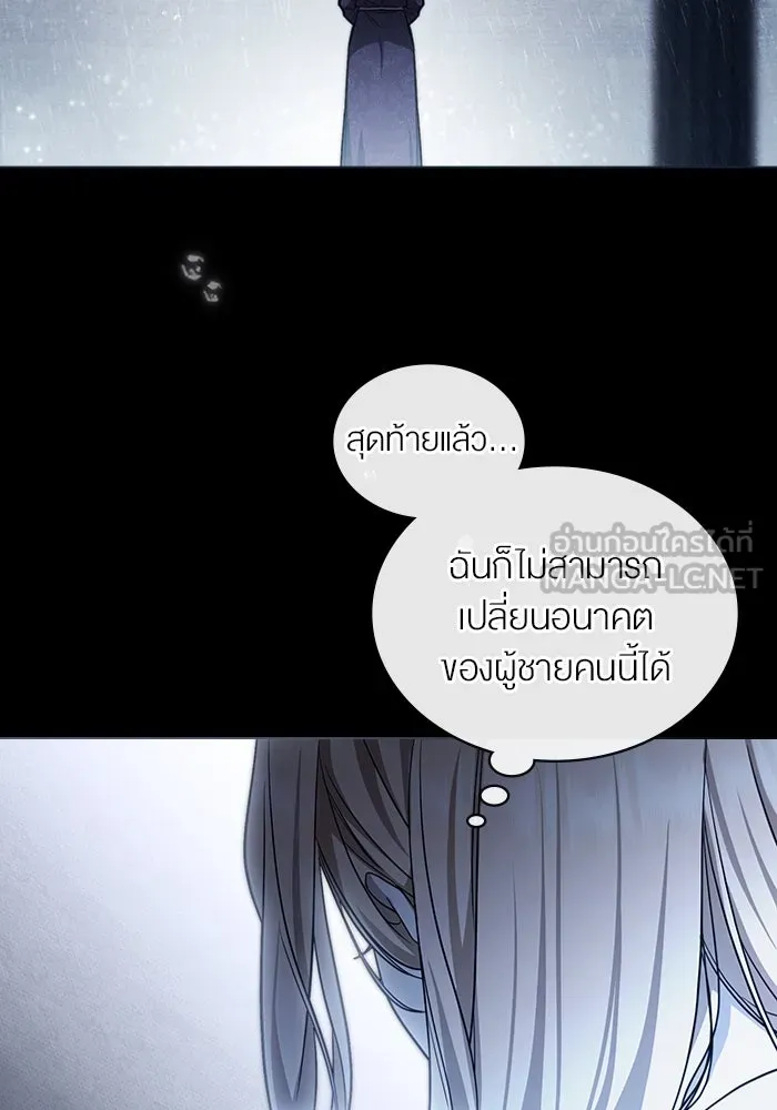 กู้ชีวิตลิขิตท่านเอิร์ล ตอนที่ 21 รูปที่ 33