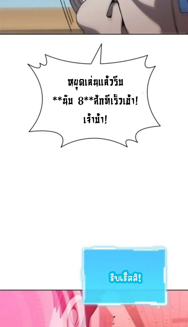 Part-Time Grim Reaper ตอนที่ ตอนที่ 35 รูปที่ 50