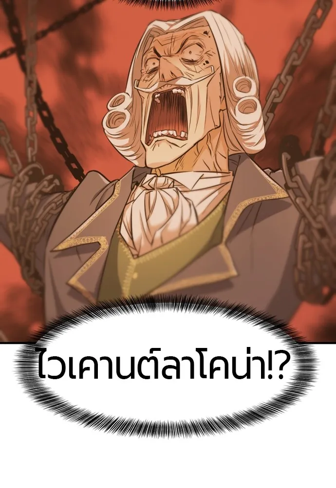 ยอดสถาปนิกผู้พิทักษ์อาณาจักร ตอนที่ 38 รูปที่ 55