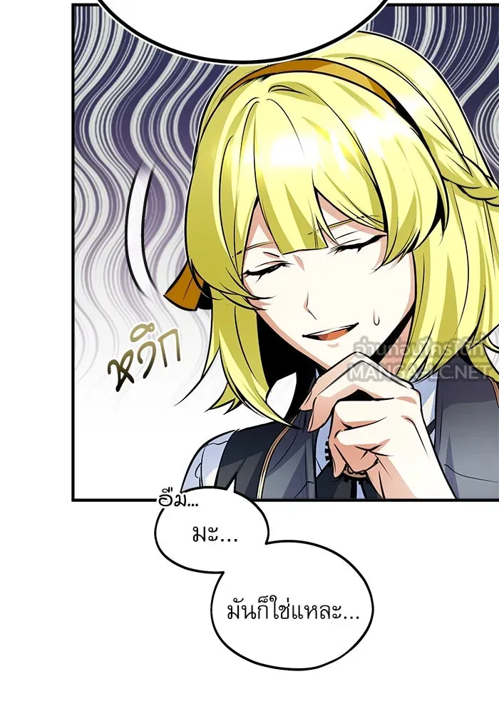 ศาสตราจารย์จำเป็นแห่งอะคาเดมี ตอนที่ 5 รูปที่ 66