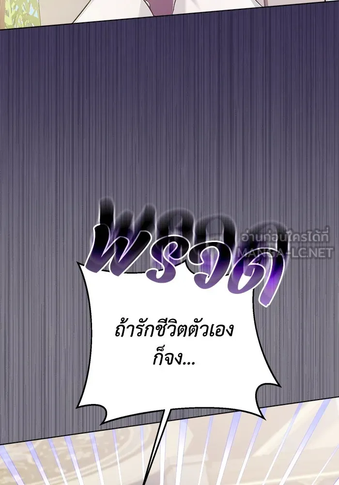 ชีวิตใหม่ในตระกูลมือสังหาร ตอนที่ 8 รูปที่ 63