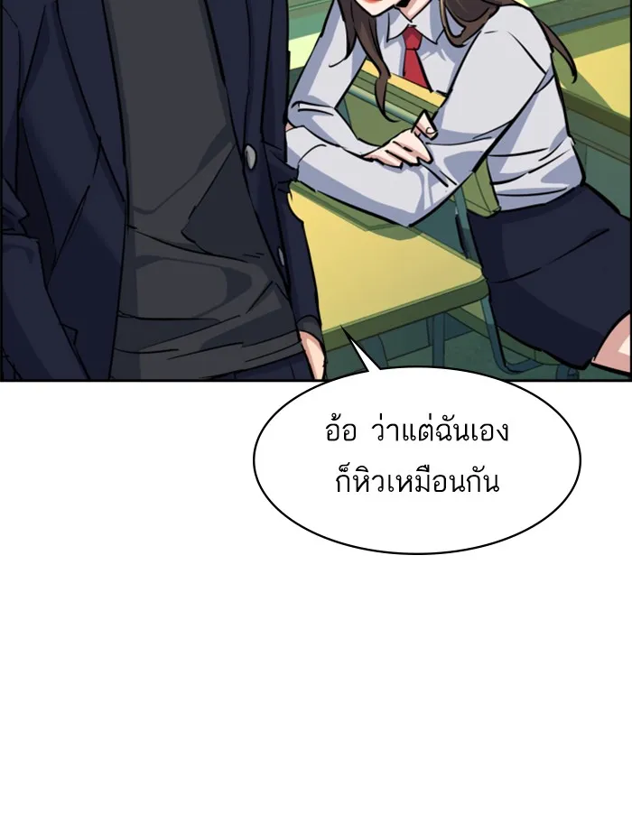 พี่ชายสายบอดี้การ์ด ตอนที่ 67 รูปที่ 104
