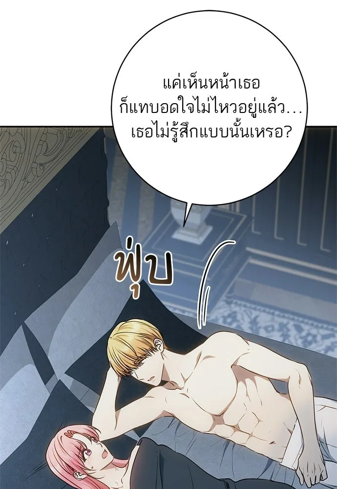 อยากได้ ก็เอาไป ตอนที่ 46 รูปที่ 91