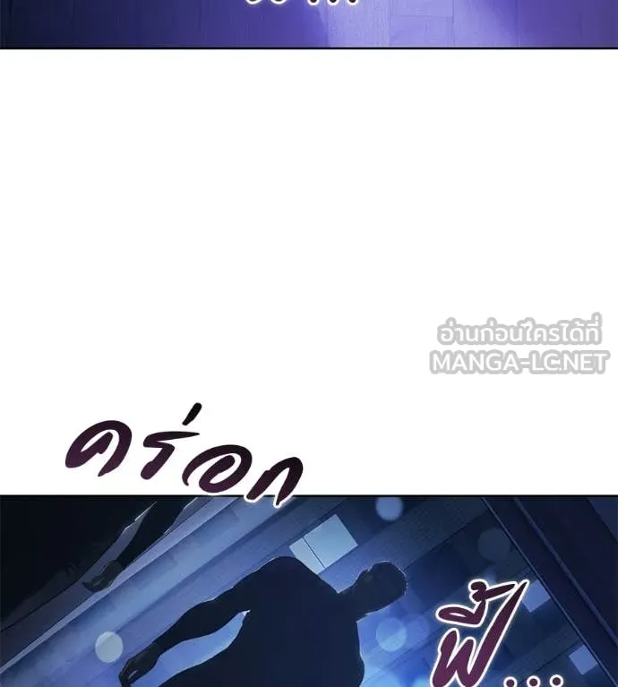 มัจจุราชชุดแดง ตอนที่ 41 รูปที่ 5