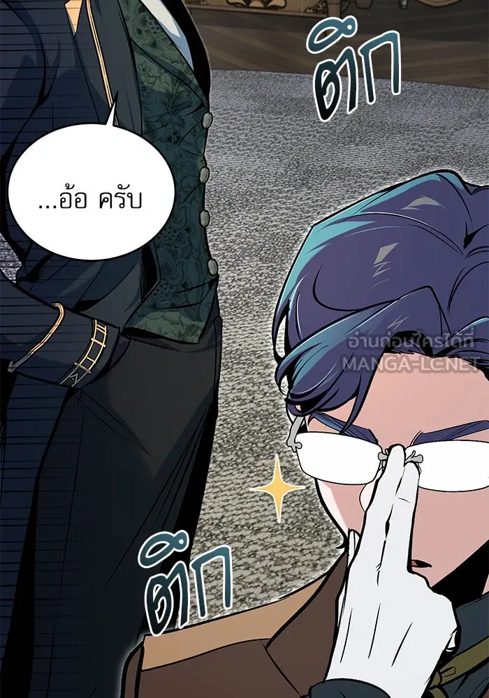 ศาสตราจารย์จำเป็นแห่งอะคาเดมี ตอนที่ 118 รูปที่ 66