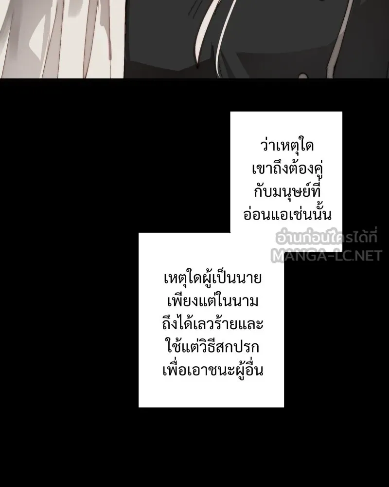 เทพมังกรคลั่งรัก ตอนที่ 14 ไออุ่นที่หายไป รูปที่ 24